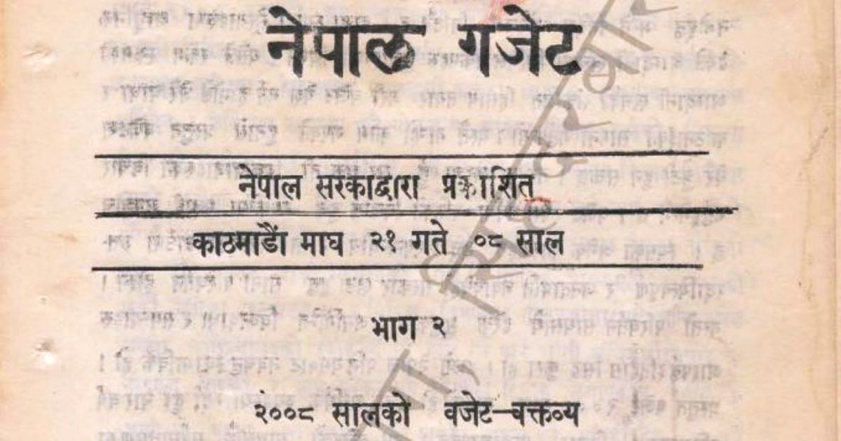 नेपालको पहिलो बजेट ५ करोड २५ लाखको मात्र, अन्य के थियो बजेटमा ?