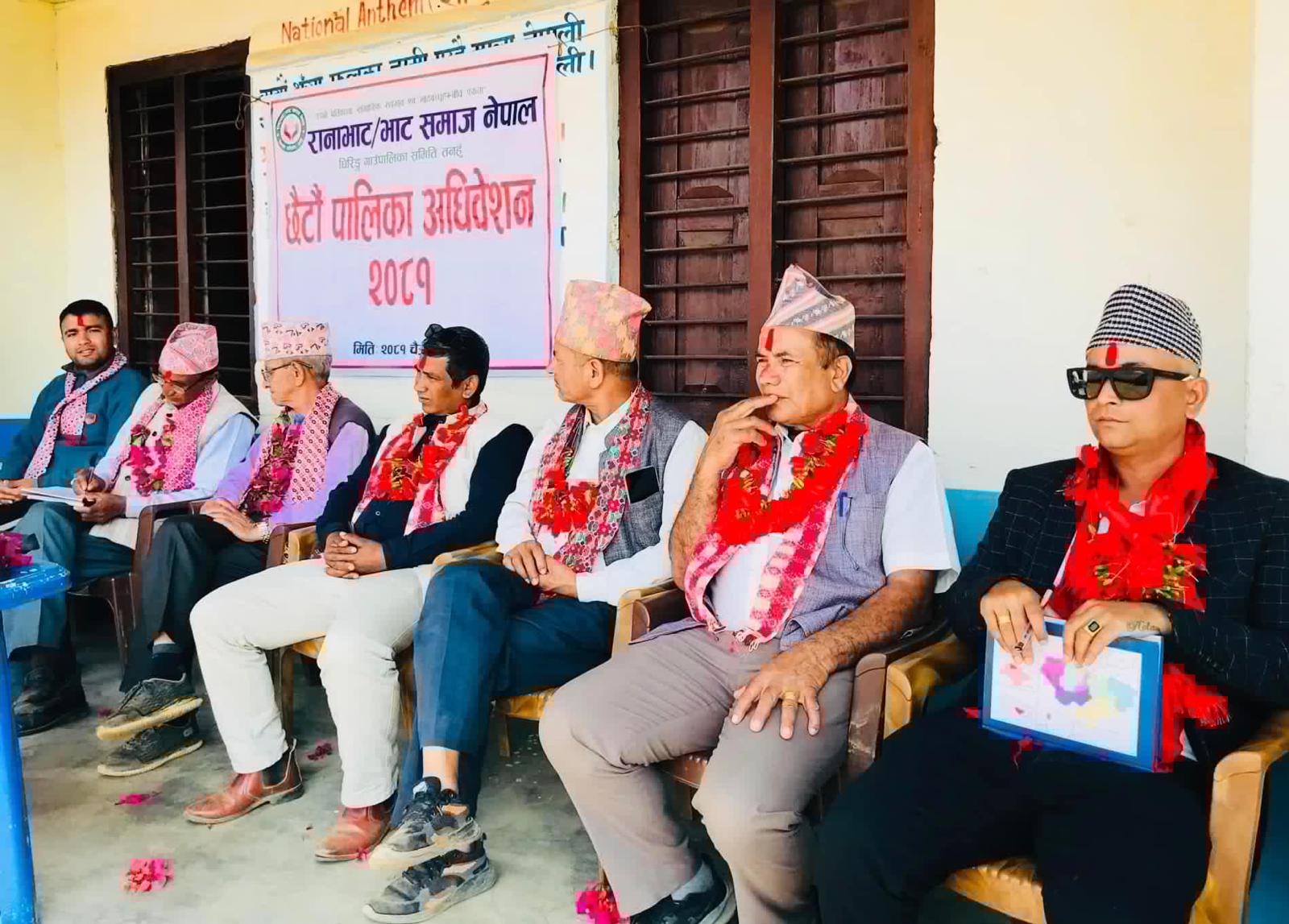 मोहन रानाभाटको नेतृत्वमा रानाभाट समाज घिरिङमा नयाँ कार्यसमिति चयन