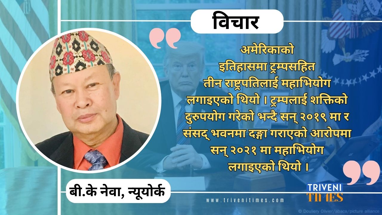राष्ट्रपति ट्रम्पका सय दिन उत्साहजनक