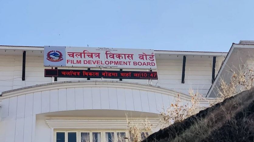 असोज १५ लाई ‘राष्ट्रिय चलचित्र दिवस’का रूपमा मनाइने