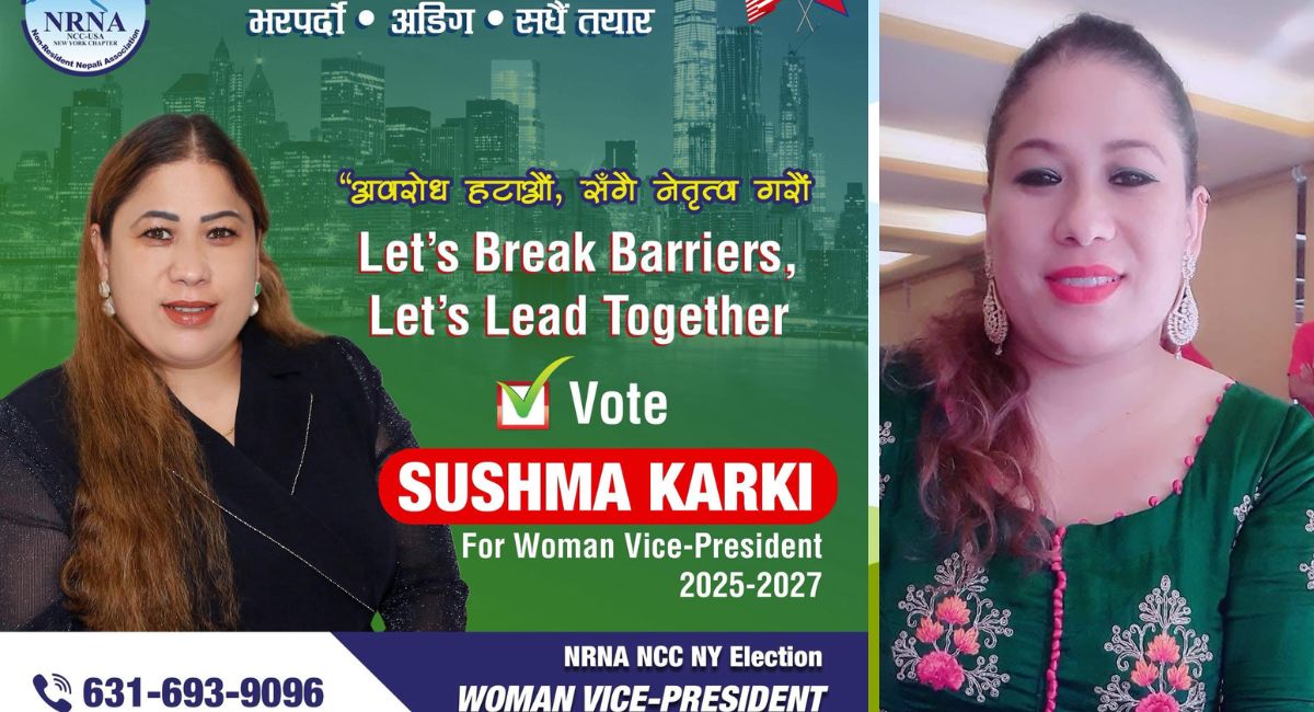 सुष्मा कार्कीद्धारा एनआरएनए एनसीसी अमेरिका न्यूयोर्क च्याप्टरको महिला उपाध्यक्षमा उम्मेदवारी घोषणा