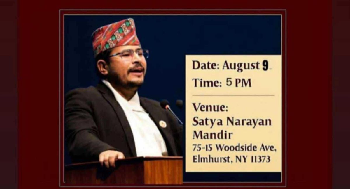 न्युयोर्कमा सांसद ज्ञानेन्द्र शाहीसँग अन्तरक्रियात्मक कार्यक्रम हुने