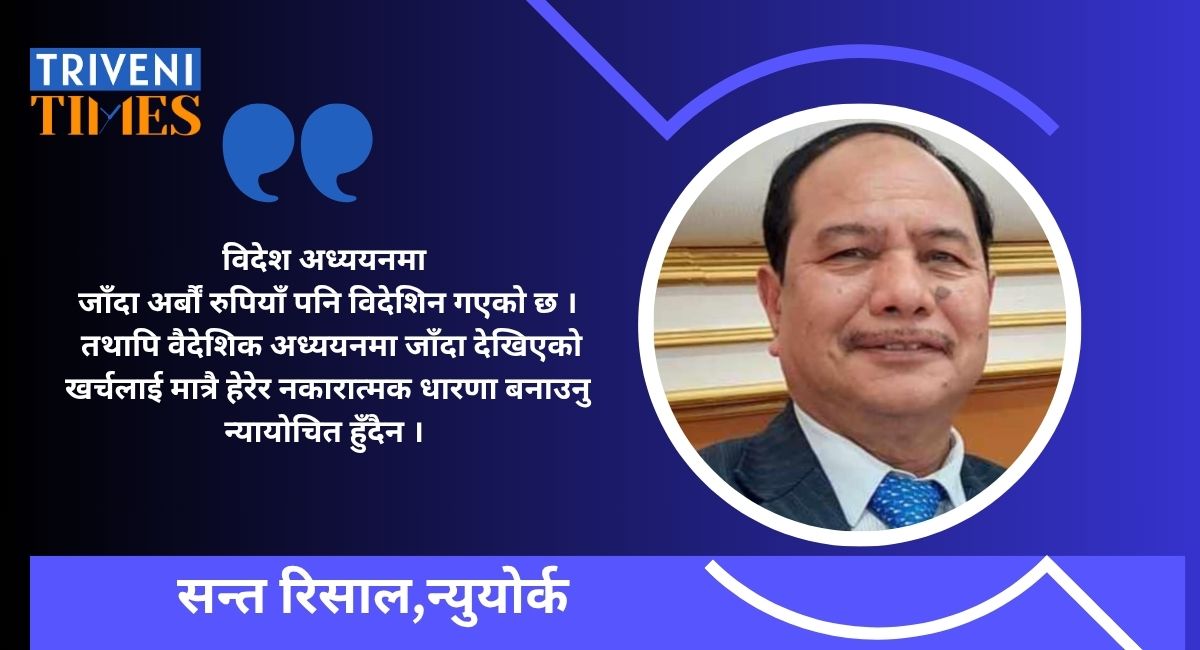 नेपाली विद्यार्थी विदेश पलायन, अर्बौं बाहिरियो