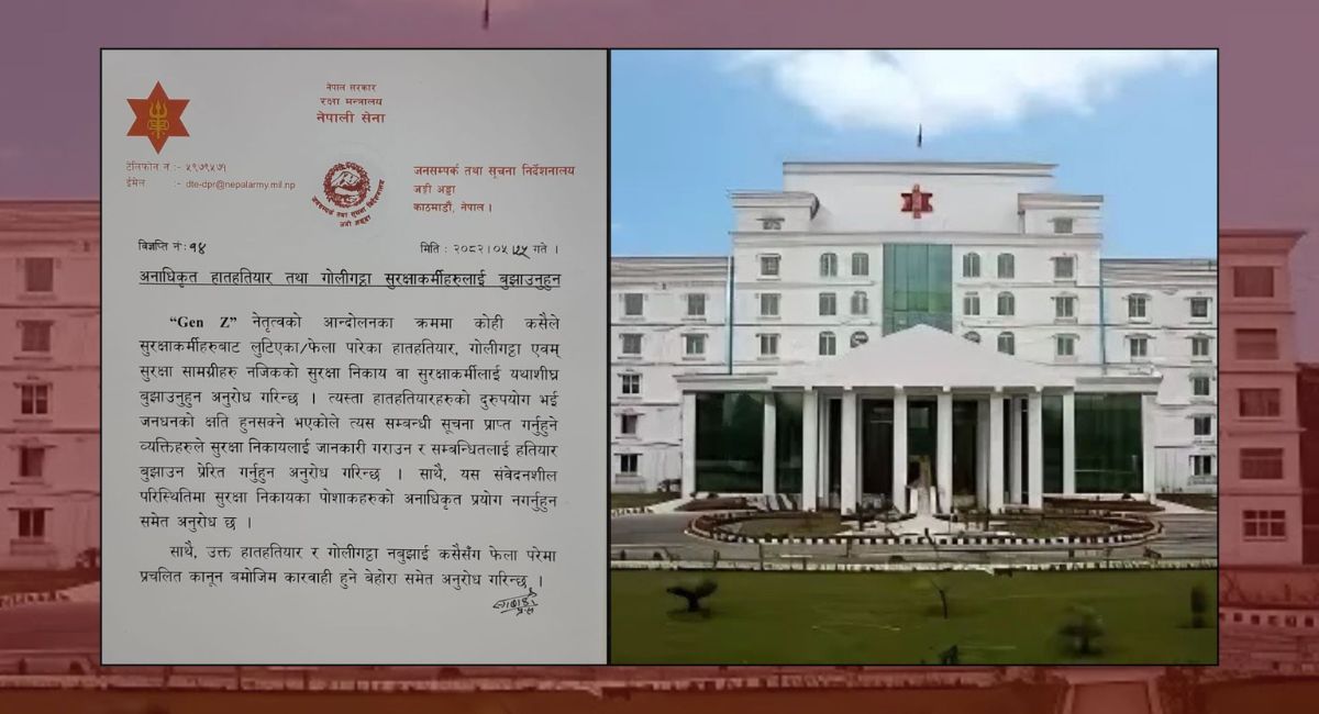 हातहतियार, गोलीगट्ठा एवम् सुरक्षा सामग्रीहरु सेनालाई बुझाउनुपर्ने