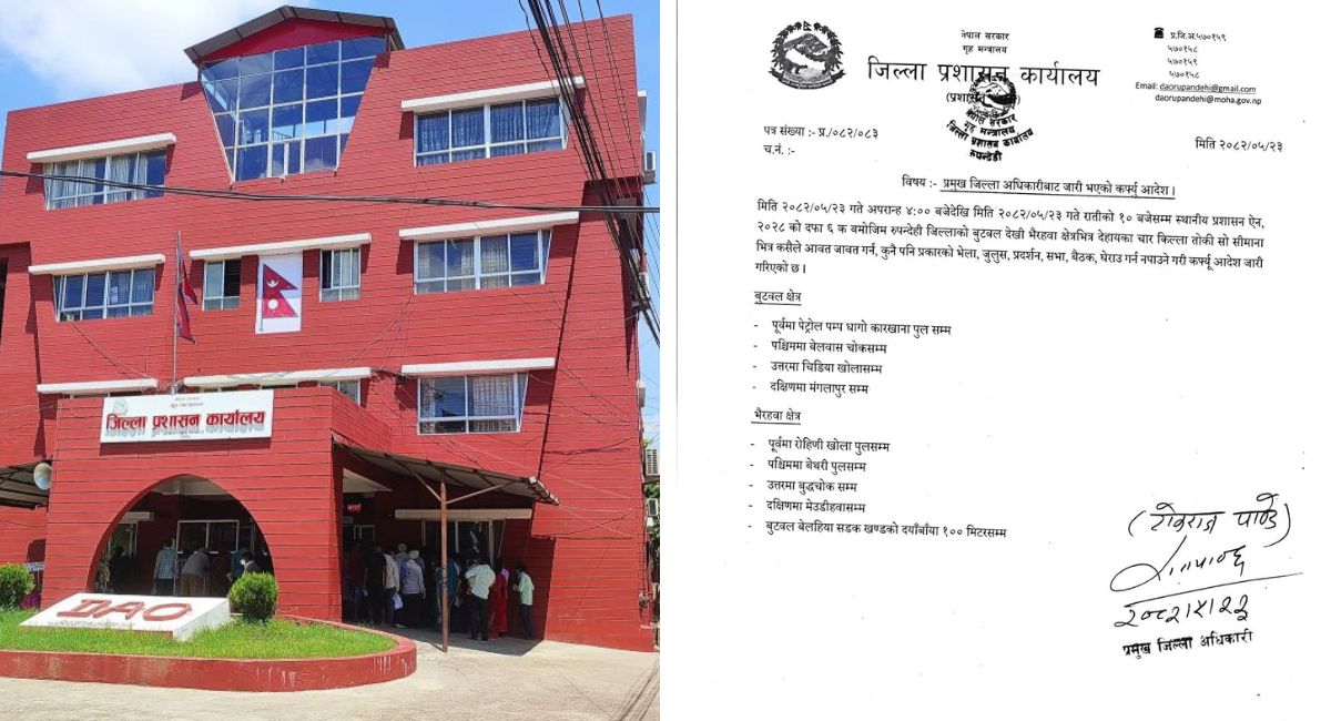 रुपन्देहीको बुटवल–भैरहवा क्षेत्रमा कर्फ्यु आदेश