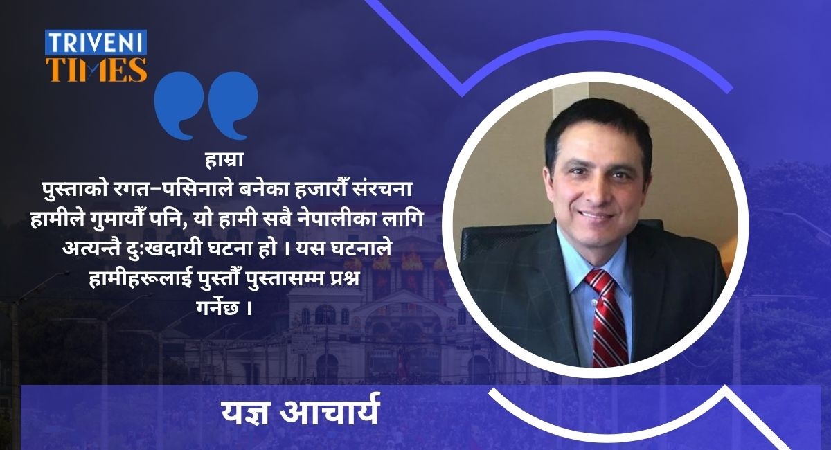 “शान्ति, जवाफदेहिता र सुशासनका लागि नयाँ बाटो”