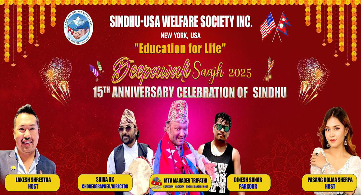 न्यूयोर्कमा ‘सिन्धु दीपावली साँझ २०२५’ र १५औं वार्षिकोत्सवकाे भव्य तयारी
