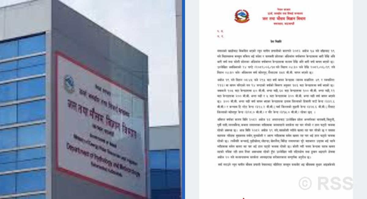 वर्षा गराउने मौसम प्रणाली बाहिरियोः मौसम विज्ञान विभाग