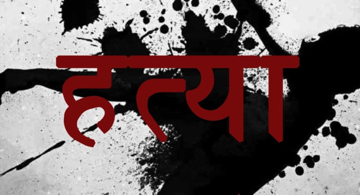 पर्वतमा कागारबाट छुटेकै दिन पतिद्वारा पत्नीको हत्या