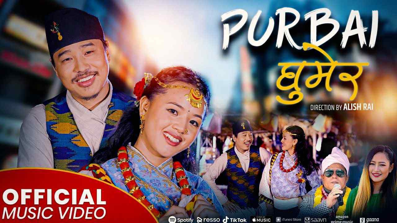 ‘पुर्बै घुमेर’ गीतको भिडियो सार्वजनिक