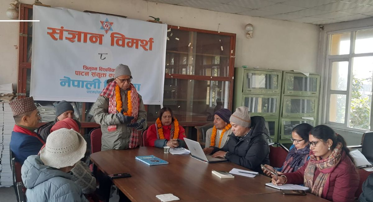 ‘संज्ञान विमर्श’ को आठौँ शृंखला : पाटन क्याम्पसमा गरियो नाट्साहित्यमा बहस