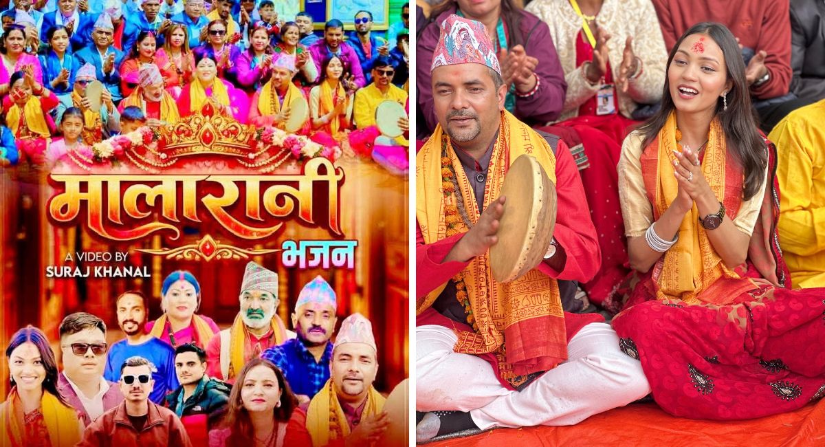 गायक मोतिराज खनालको ‘मालारानी’ भजन सार्वजनिक