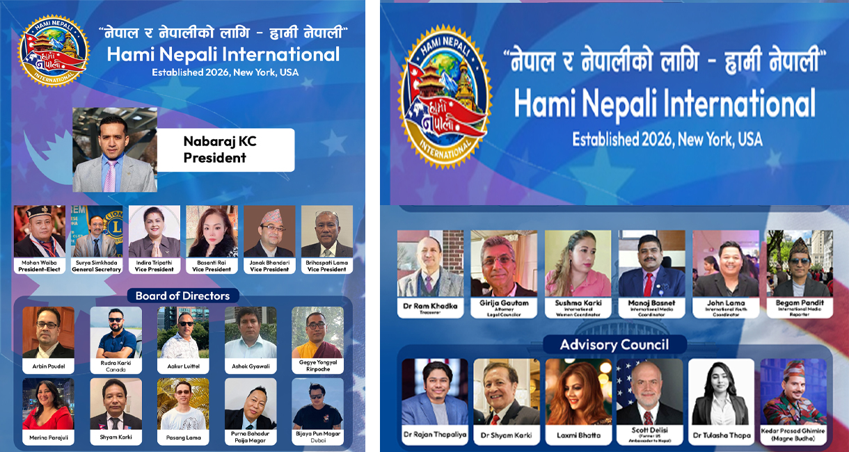 विश्वभरका नेपालीलाई जोड्न अमेरिकामा खुल्यो ‘हामी नेपाली अन्तर्राष्ट्रिय’