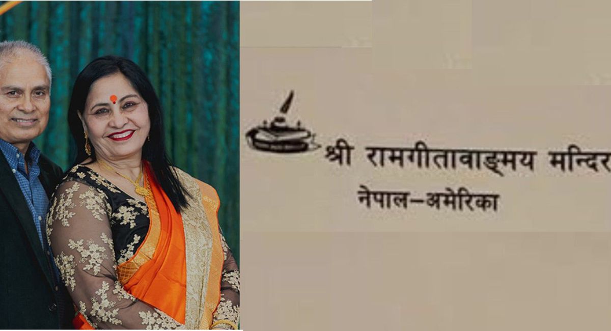 श्री रामगीता वाङ्मय मन्दिरद्वारा विभिन्न विधाका पुरस्कार घोषणा