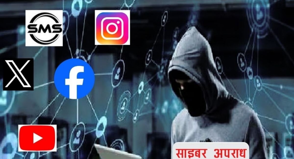 नेपालमा बढ्यो साइबर अपराध: विवरण माग्नै प्रहरीलाई सास्ती