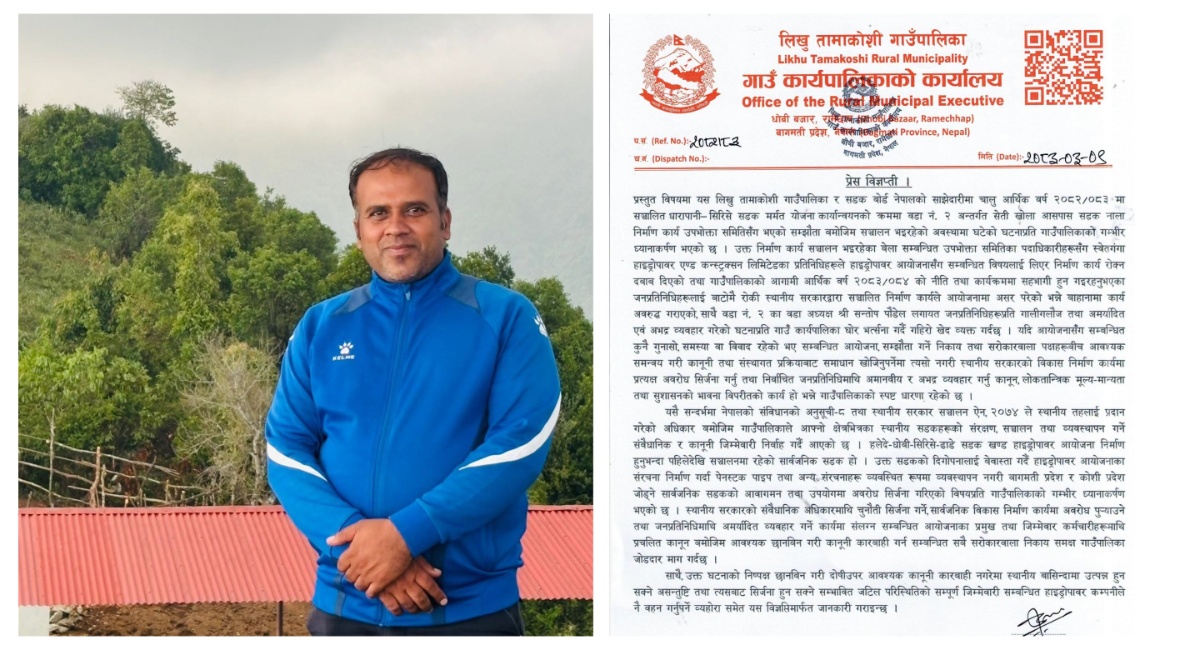 श्वेतगंगा हाइड्रोपावरद्वारा जनप्रतिनिधिमाथि दुर्व्यवहार, कानुनी कारबाही गर्न गाउँपालिकाको माग