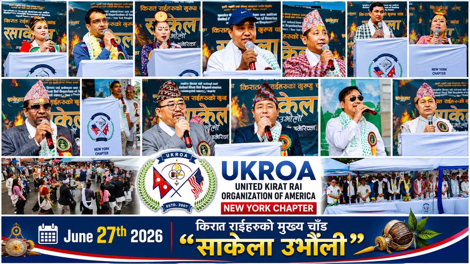 ज्याक्सन हाइटमा किरात राईहरूको उभौली साकेला भव्यताका साथ समापन