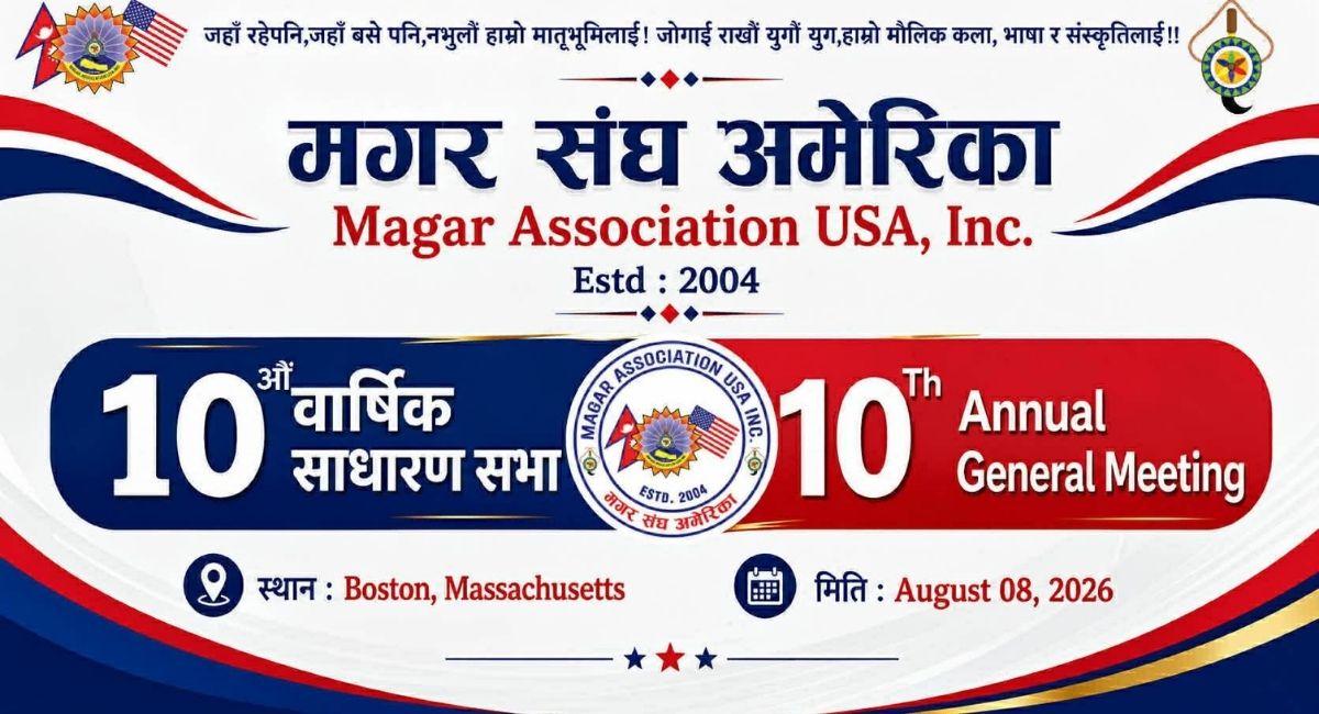 मगर संघ अमेरिकाको १०औं वार्षिक साधारण सभा बोस्टनमा हुने