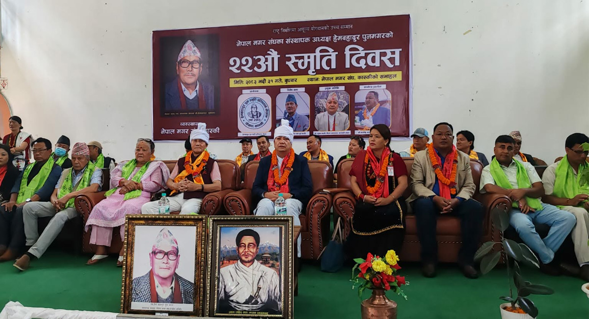 नेपालको एकीकरणदेखि गणतन्त्र स्थापनासम्म मगर समुदायको ऐतिहासिक योगदान : मुख्यमन्त्री थापामगर
