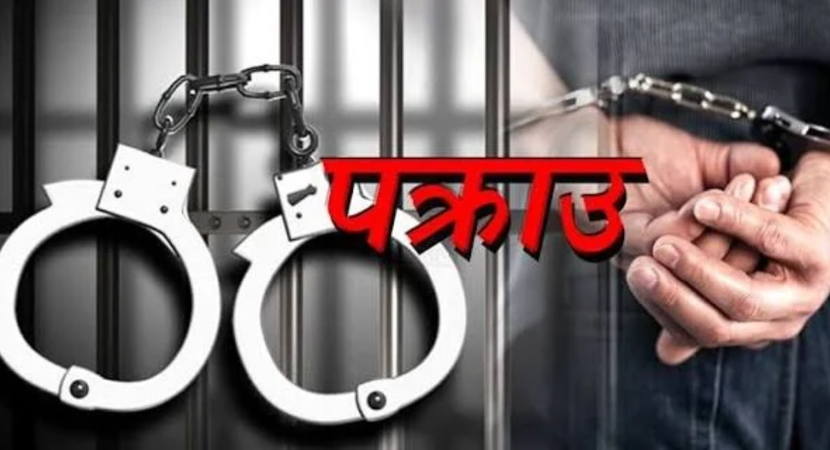 विदेश पठाउने बहानामा ७० लाख ठगी गर्ने दुई पक्राउ